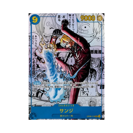 원피스 TCG 상디 망가 페러렐 SEC-SP OP06-119 프리미엄 부스터 원피스 카드 더 베스트 vol.2 (일어판) 카드 이미지