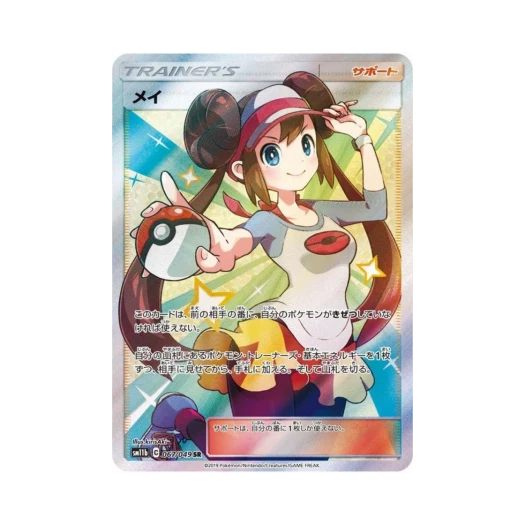 포켓몬 TCG 명희 SR 드림리그 (일어판) 카드 이미지