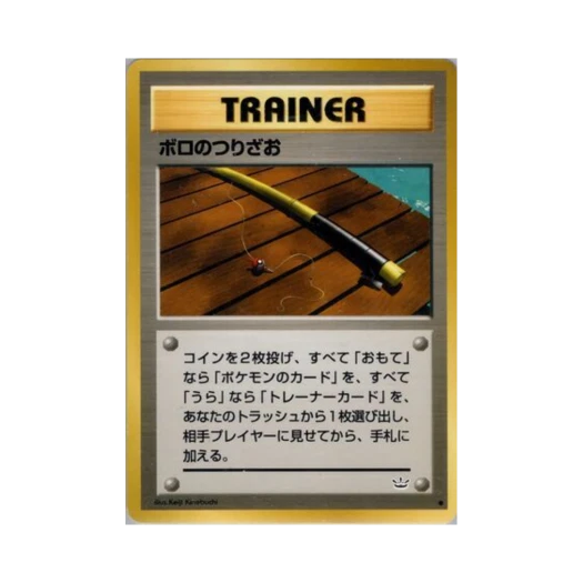 포켓몬 TCG 낡은 낚시대 C 어웨이크닝 레전즈 (일어판)