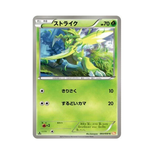 포켓몬 TCG 스라크 C 콜드플레어 퍼스트 에디션 (일어판)