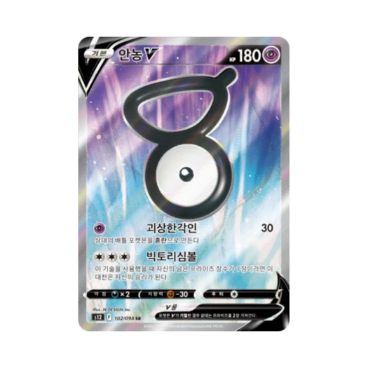 Pokemon TCG Unown V SR Paradigm Trigger (Korean Ver.)