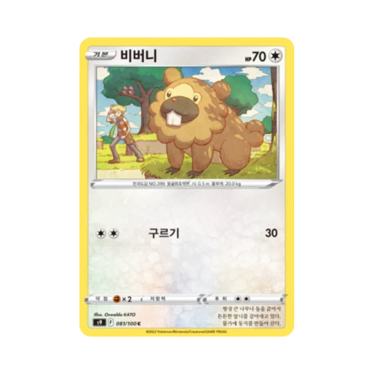 포켓몬 TCG 비버니 C 스타버스 (한글판)
