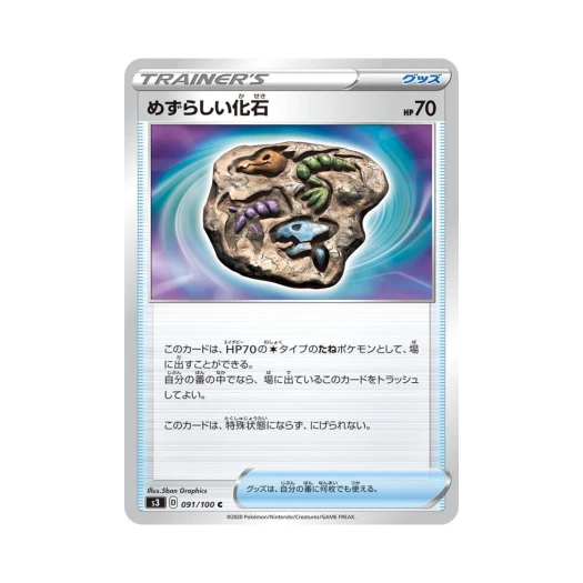 포켓몬 TCG 희귀한화석 C 무한존 (일어판)