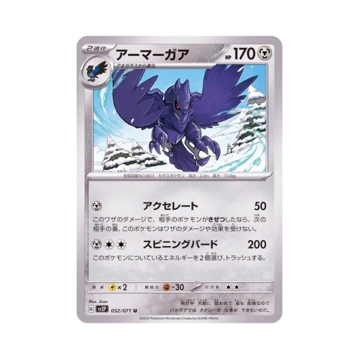 Pokemon TCG Corviknight U Snow Hazard (Japanese Ver.)