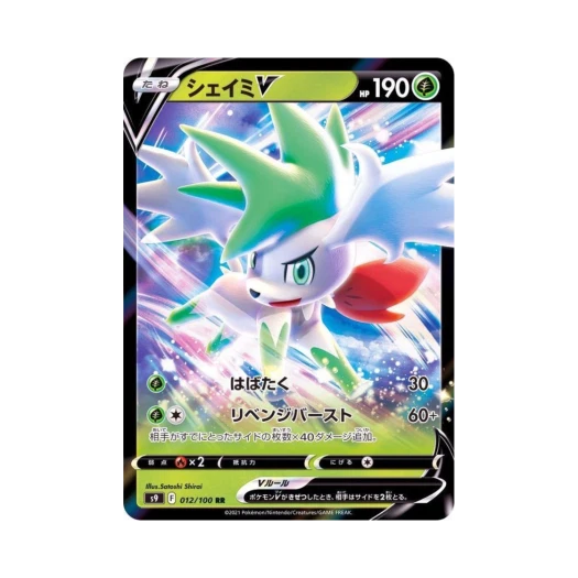 Pokemon TCG Shaymin V RR Star Birth (Japanese Ver.)