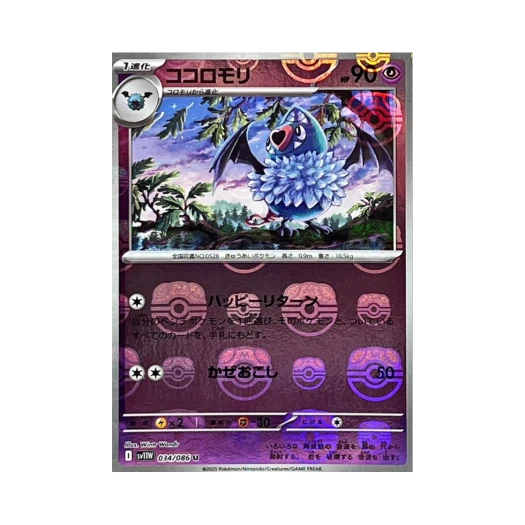 포켓몬 TCG 맘박쥐 U 마스터볼 미러 화이트 플레어 (일어판)