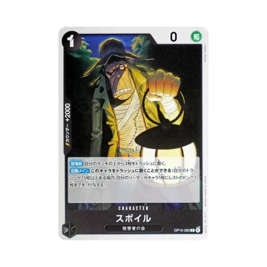 One Piece TCG Spoil C OP15-083 Booster Pack Adventure on KAMI's Island (Japanese Ver.)