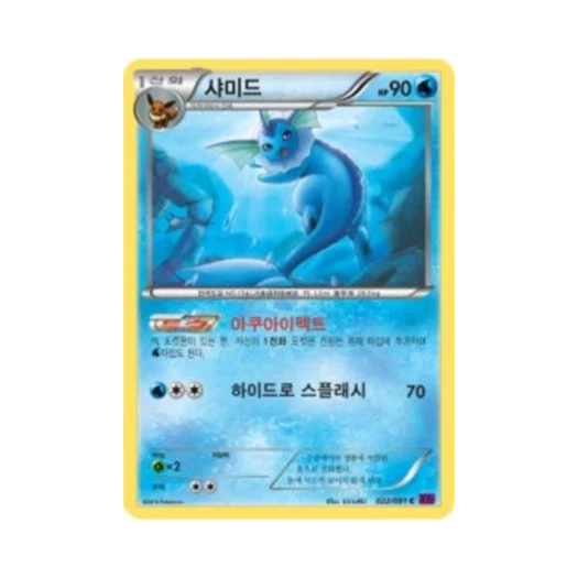 포켓몬 TCG 샤미드 C 밴디트링 (한글판) 카드 이미지