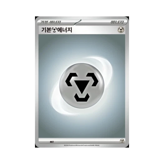 포켓몬 TCG 기본 강철 에너지 스칼렛&바이올렛 스타터 세트 미래의 미라이돈 ex (한글판)