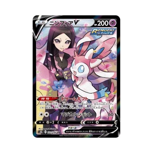 Pokemon TCG Sylveon V CSR Vmax Climax (Japanese Ver.)