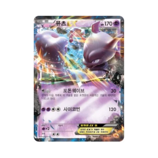 포켓몬 TCG 뮤츠 ex 프리미엄 챔피언팩 (한글판) 카드 이미지