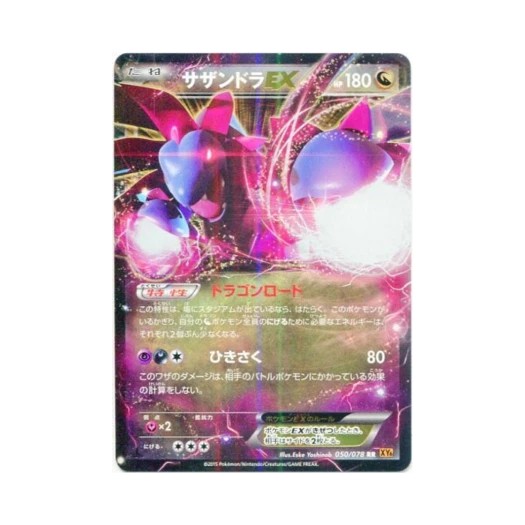 Pokemon TCG Hydreigon ex RR Emerald Break 1st Edition (Japanese Ver.)