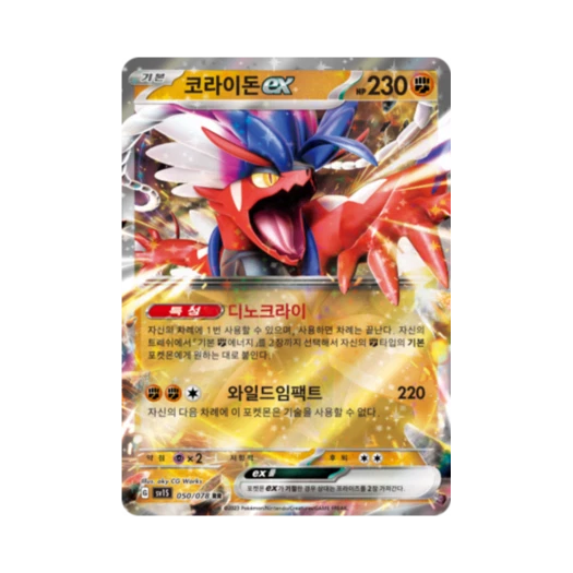 Pokemon TCG Koraidon ex RR Scarlet ex (Korean Ver.)