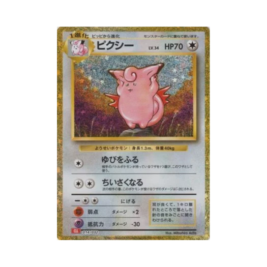 포켓몬 TCG 픽시 포켓몬 TCG 클래식 (일어판)