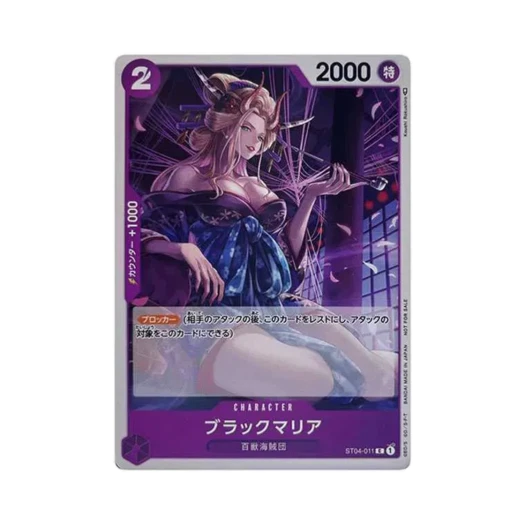 One Piece TCG Black Maria Parallel C ST04-011 Standard Battle Pack Vol.1 (Japanese Ver.)