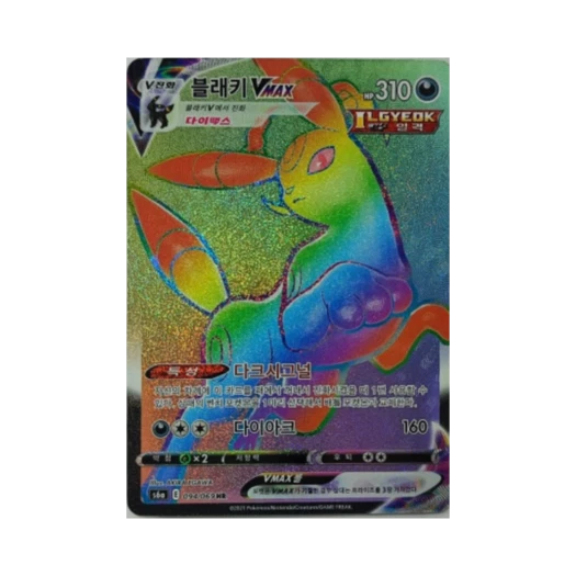 포켓몬 TCG 블래키 VMAX HR 이브이 히어로즈 (한글판) 카드 이미지