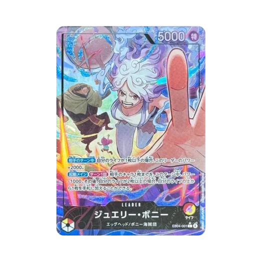 원피스 TCG 쥬얼리 보니 L-P EB04-001 엑스트라 부스터 에그헤드 크라이시스 (일어판) 상품 이미지