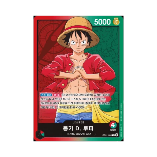 원피스 TCG 몽키 D. 루피 L OP01-003 부스터 팩 로맨스 던 (한글판)