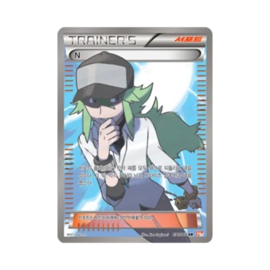 포켓몬 TCG N SR 레드컬렉션 (한글판)