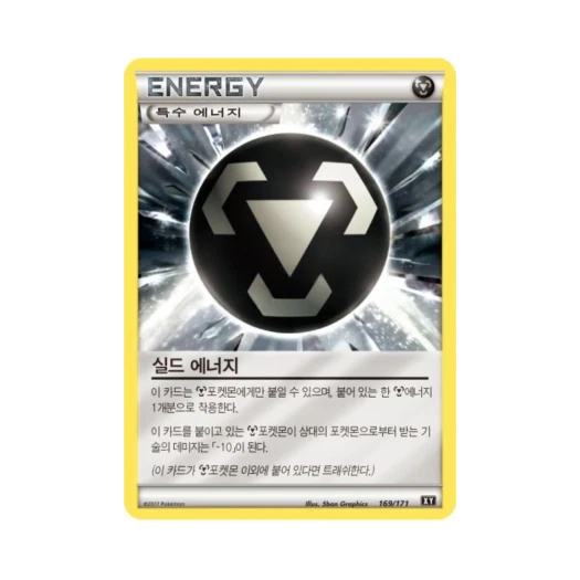 포켓몬 TCG 실드 에너지 베스트 오브 엑스와이 (한글판)