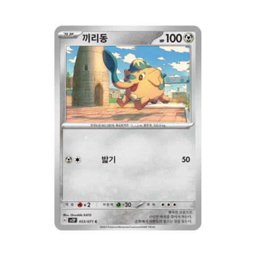Pokemon TCG Cufant C Snow Hazard (Korean Ver.)