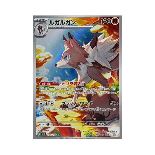 포켓몬 TCG 루가루암 AR 배틀 파트너즈 (일어판) 상품 이미지