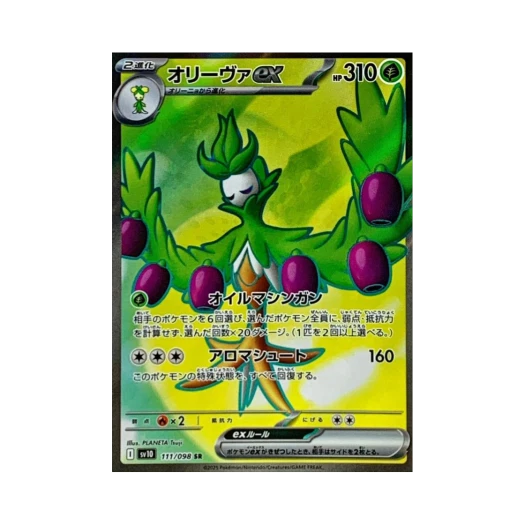 Pokemon TCG Arboliva ex SR Glory of Team Rocket (Japanese Ver.)