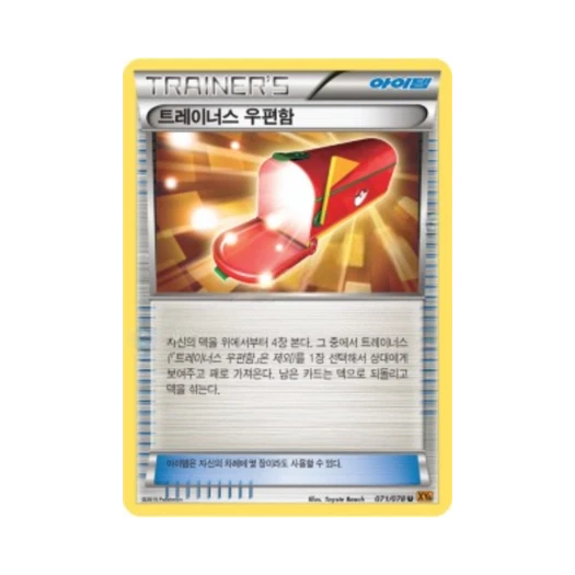 포켓몬 TCG 트레이너스 우편함 U 에메랄드 브레이크 (한글판)