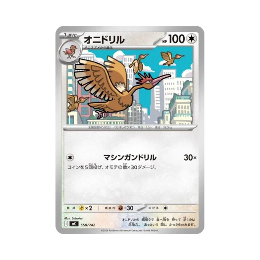 Pokemon TCG Fearow Start Deck 100 Battle Collection (Japanese Ver.)