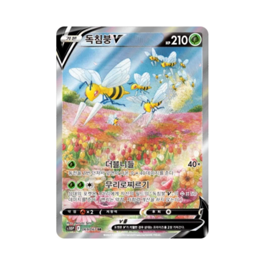 포켓몬 TCG 독침붕 V SR 스페이스 저글러 (한글판)