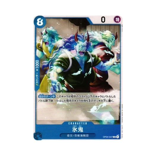One Piece TCG Ice devil C OP04-047 Booster Pack Kingdoms of Intrigue (Japanese Ver.)