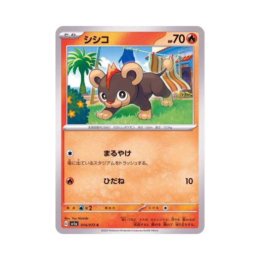 Pokemon TCG Litleo C Triplet Beat (Japanese Ver.)