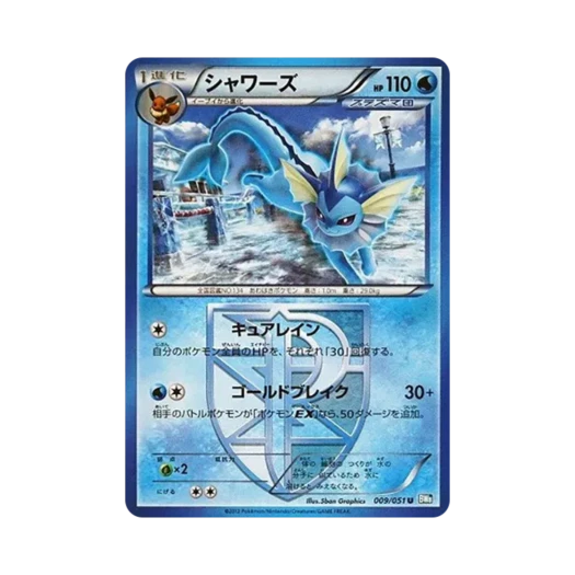 포켓몬 TCG 샤미드 U 볼트너클 (일어판)
