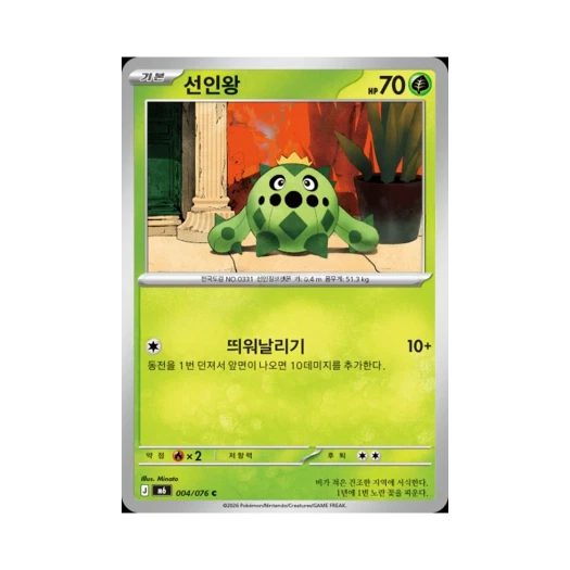 포켓몬 TCG 선인왕 C 스톰에메랄다 (한글판)