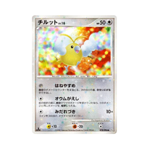 포켓몬 TCG 파비코 C 갤럭틱스 컨퀘스트 퍼스트 에디션 (일어판)