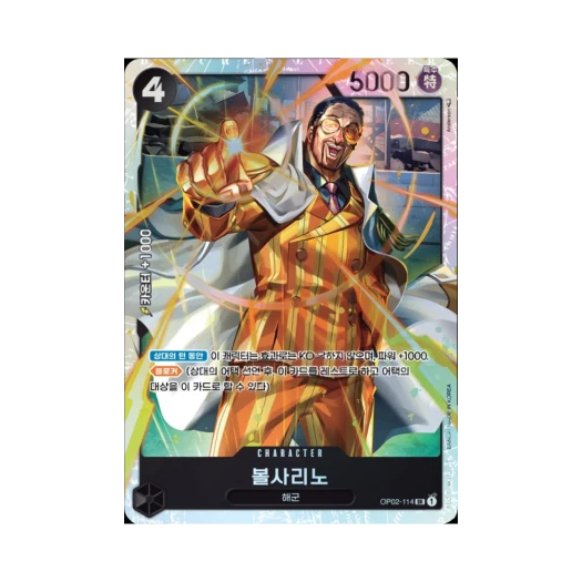 원피스 TCG 볼사리노 SR OP02-114 부스터 팩 정상결전 (한글판)