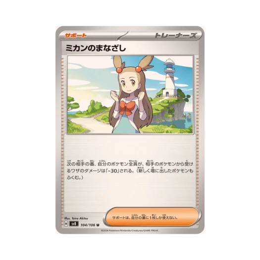 포켓몬 TCG 규리의 눈빛 U 초전브레이커 (일어판) 카드 이미지