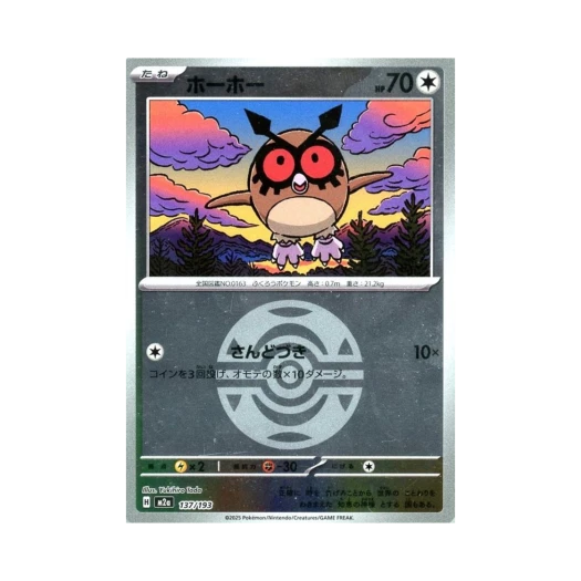 포켓몬 TCG 부우부 볼 미러 메가 드림 ex (일어판)