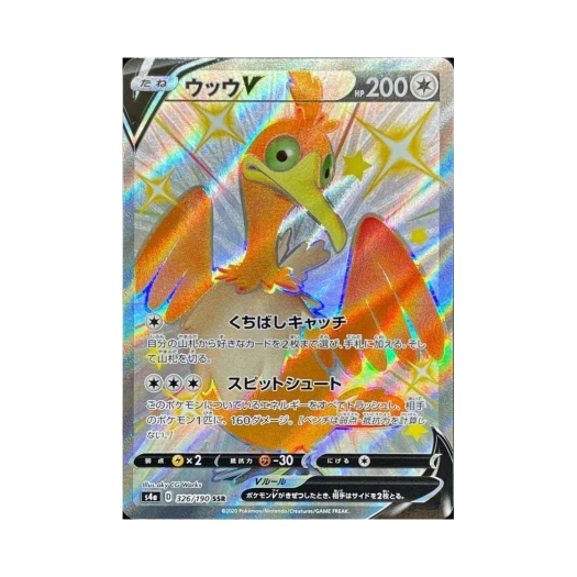 포켓몬 TCG 윽우지 V SSR 샤이니스타 V (일어판) 카드 이미지