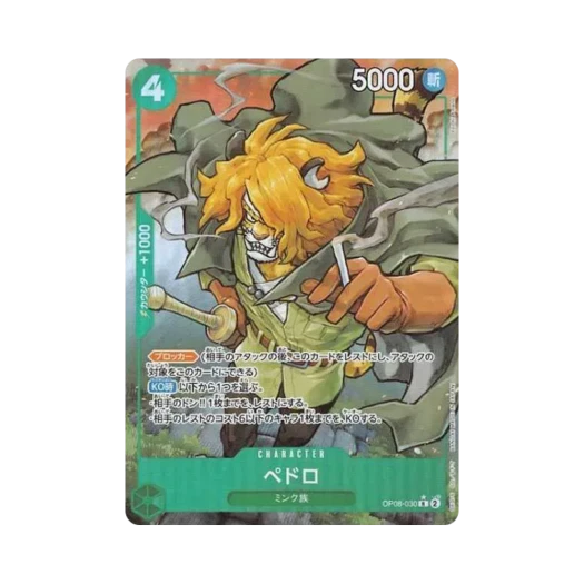 원피스 TCG 페드로 R-P OP08-030 부스터 팩 두 전설 (일어판) 카드 이미지