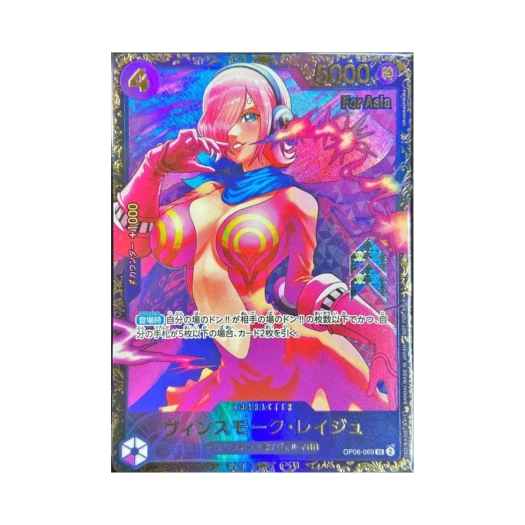 원피스 TCG 빈스모크 레이주 SR OP06-069 플래그십 배틀 우승 상 포 아시아 (일어판) 상품 이미지