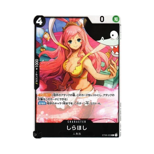 원피스 TCG 시라호시 C ST08-006 스타트 덱 사이드 몽키 D. 루피 (일어판) 카드 이미지