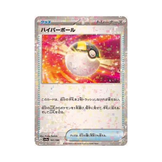 포켓몬 TCG 하이퍼볼 미러 샤이니 트레져 ex (일어판) 카드 이미지