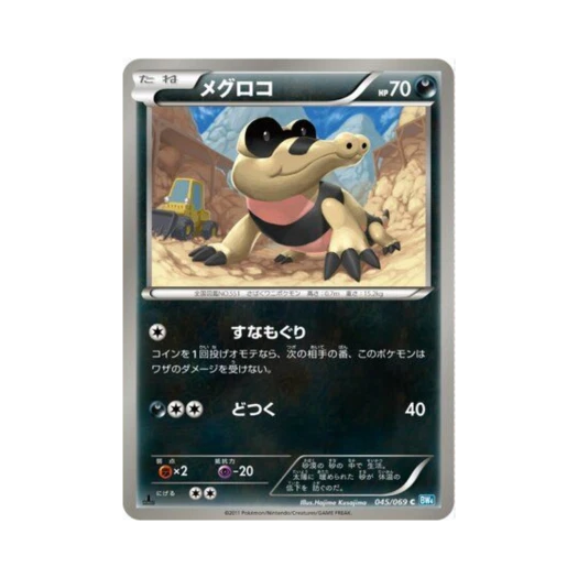 포켓몬 TCG 깜눈크 C 다크러시 퍼스트 에디션 (일어판)