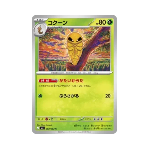 포켓몬 TCG 딱충이 C 닌자 스피너 (일어판)