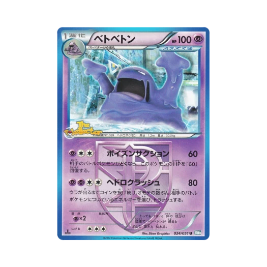 포켓몬 TCG 질뻐기 U 볼트너클 퍼스트 에디션 (일어판)