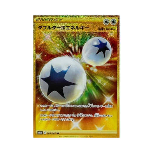 포켓몬 TCG 더블 터보 에너지 UR 스페이스 저글러 (일어판)