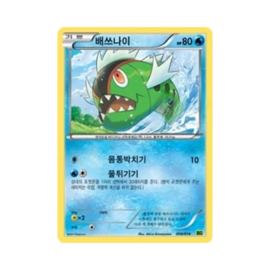 포켓몬 TCG 배쓰나이 BW 배틀 강화 비리디온 덱 (한글판)