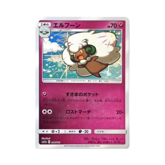 포켓몬 TCG 엘풍 미러 GX 태그올스타즈 (일어판)
