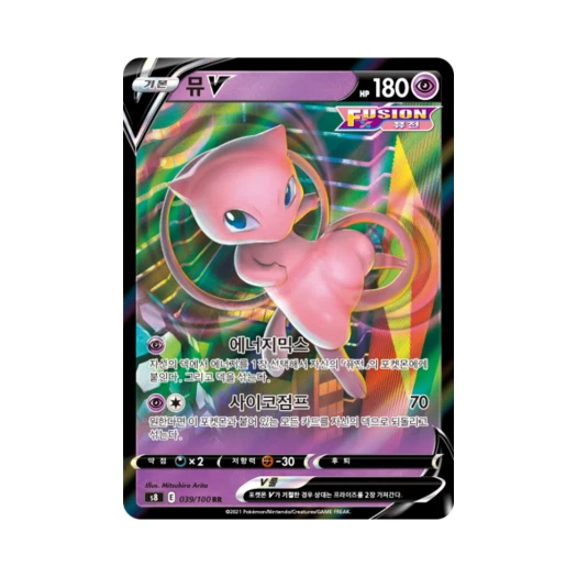 포켓몬 TCG 뮤 V RR 퓨전아츠 (한글판) 카드 이미지